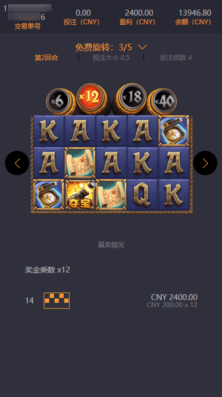 pg赏金船长家注单1