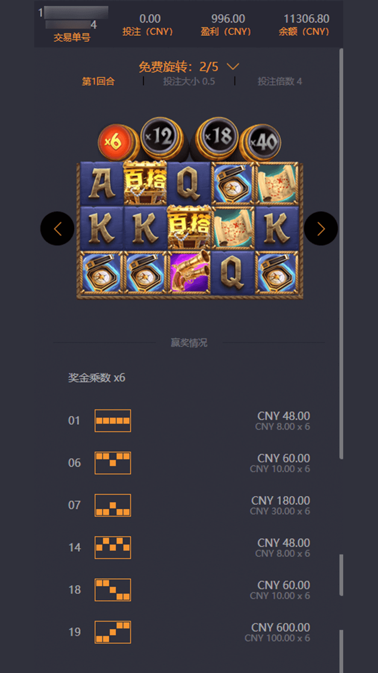 pg赏金船长家注单2