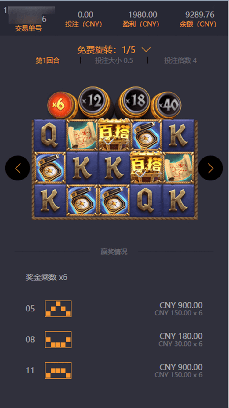 pg赏金船长玩家注单9