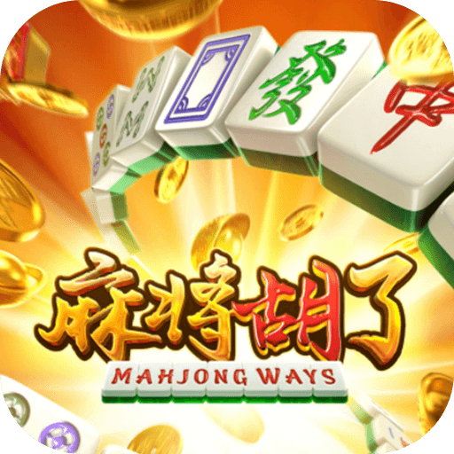 PG电子麻将胡了